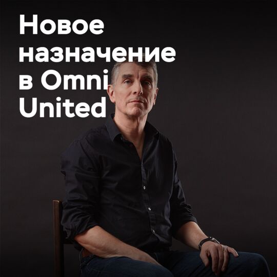 Omni United has appointed Stefan Klepkens as head of product testing