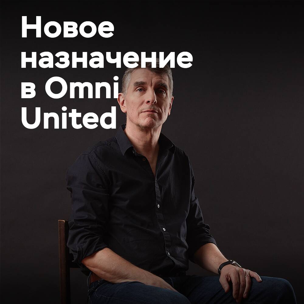 Omni United has appointed Stefan Klepkens as head of product testing