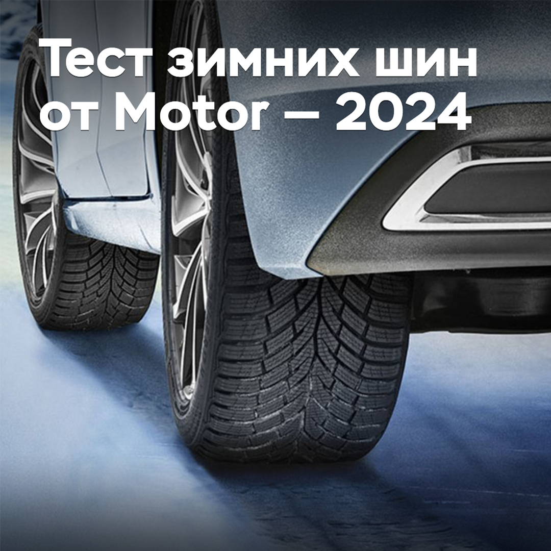 Motor's 2024 Winter Tire Test