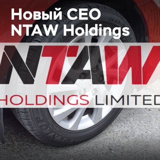 New General Director of NTAW Holdings