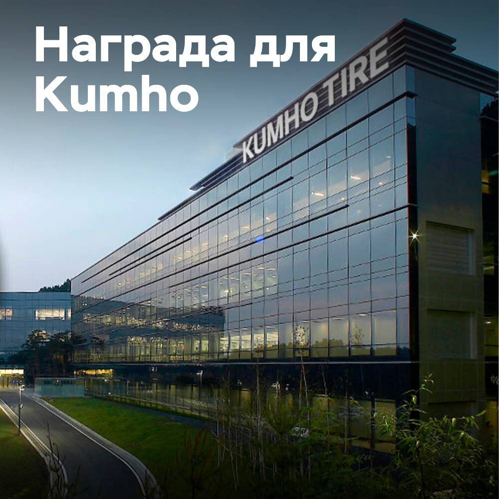 The Gold Award from Ecovadis for Kumho Tire company