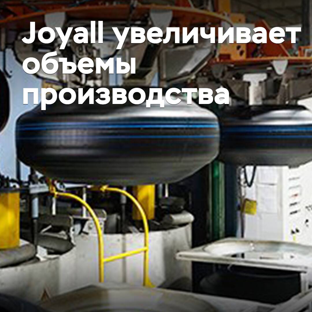 Joyall increases production volumes