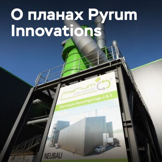 Pyrum Innovations Reaches Key Milestones at New and Existing Plants