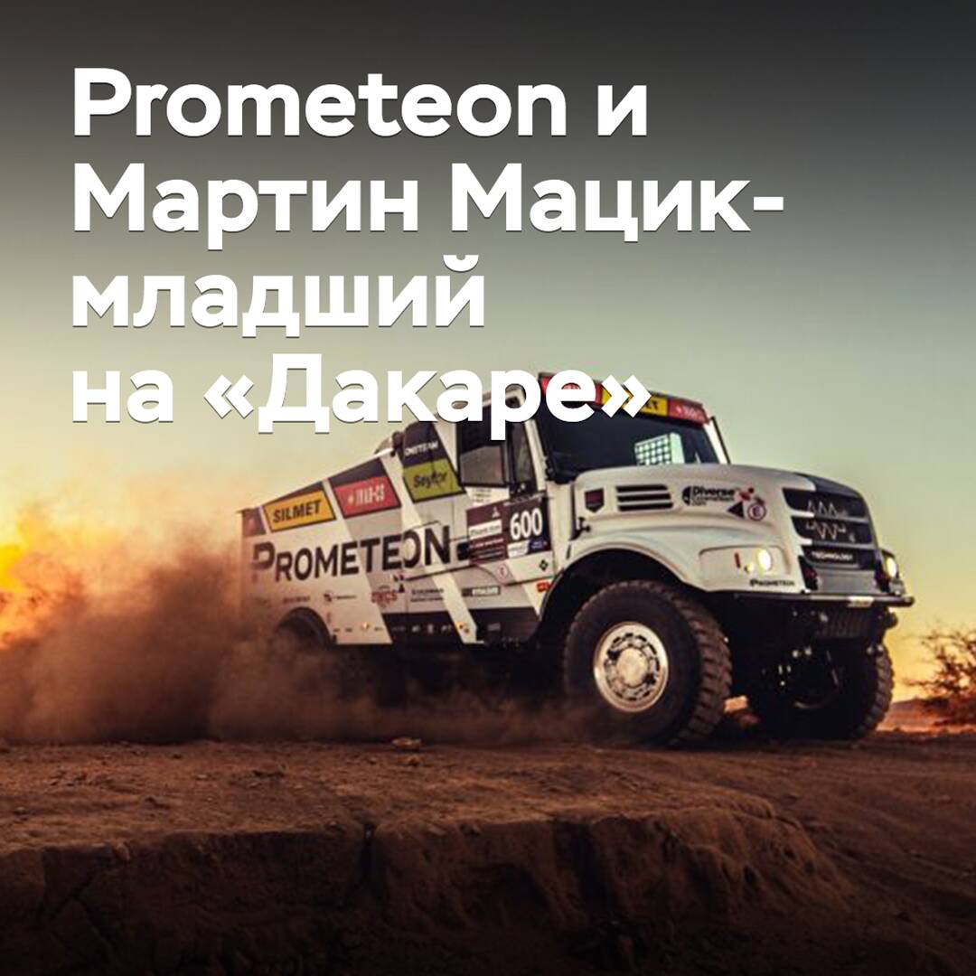 Prometeon will support last year's Dakar champion in the 2025 race