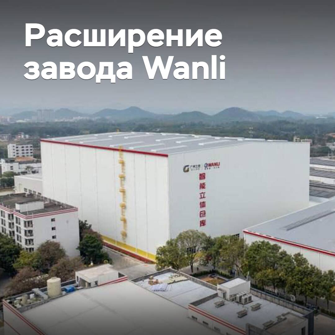 Wanli Passenger Tire Plant will become the largest in the world