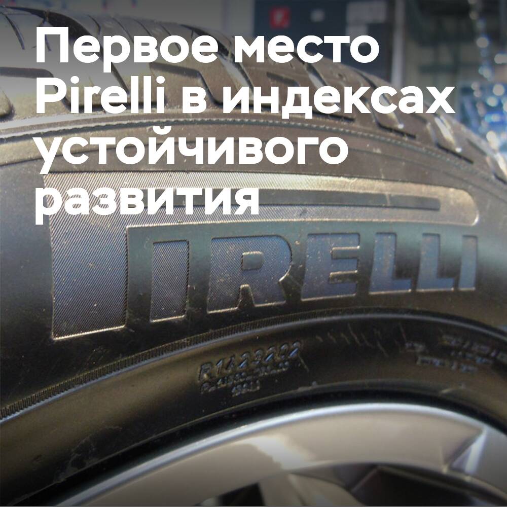 Pirelli took first place in the 2024 Dow Jones Sustainability Index