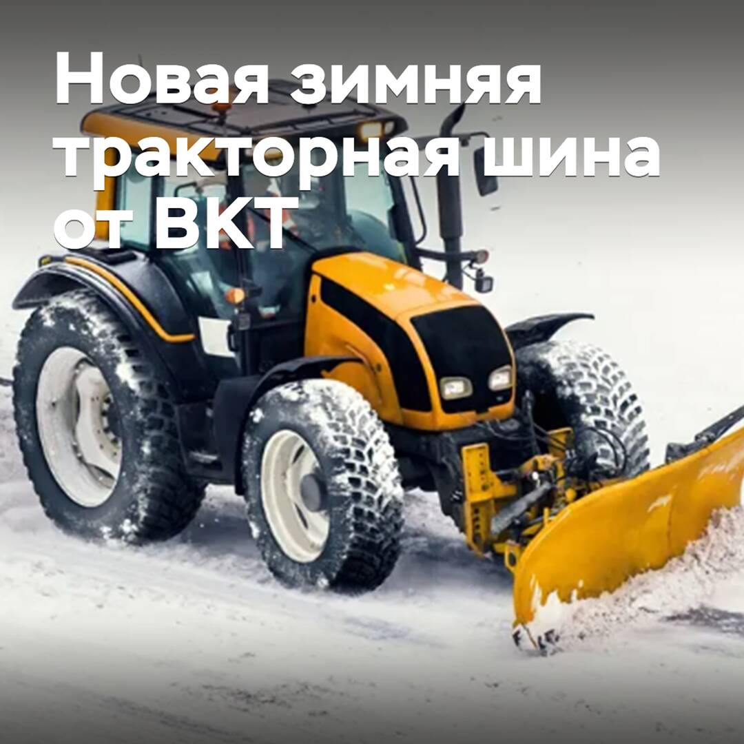 BKT releases new winter tire for tractors