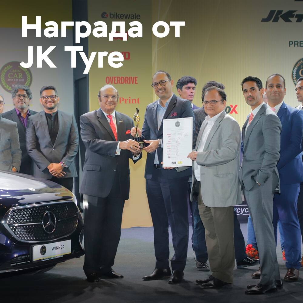 JK Tyre presents the Indian Car of the Year award
