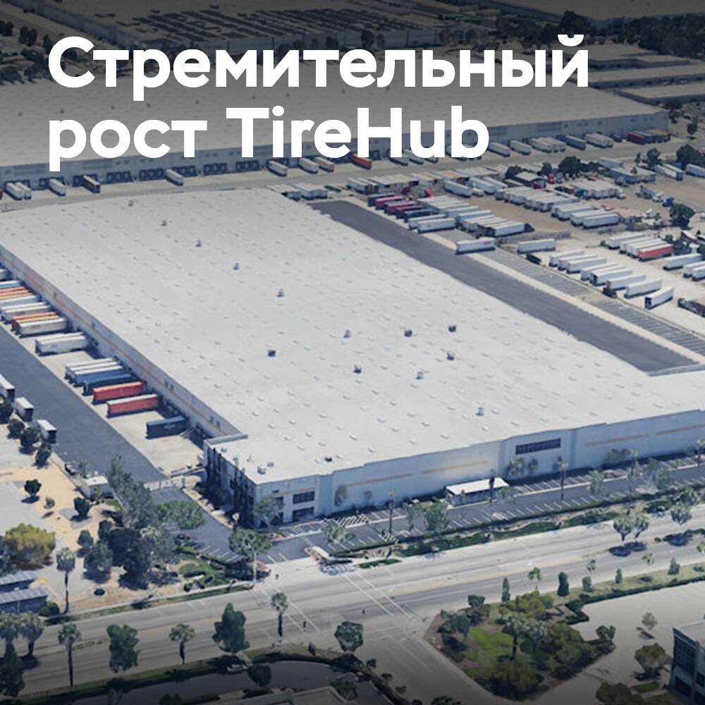 TireHub Opens New Distribution Center