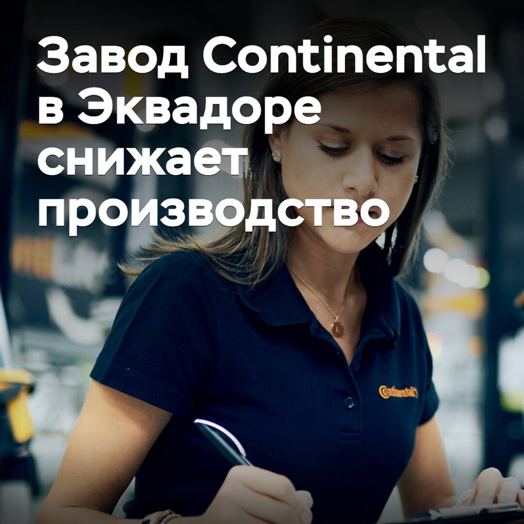 Continental plant in Ecuador reduces production