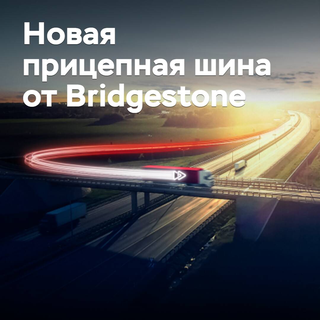 Bridgestone announced the release of a new trailer tire for long-haul transportation