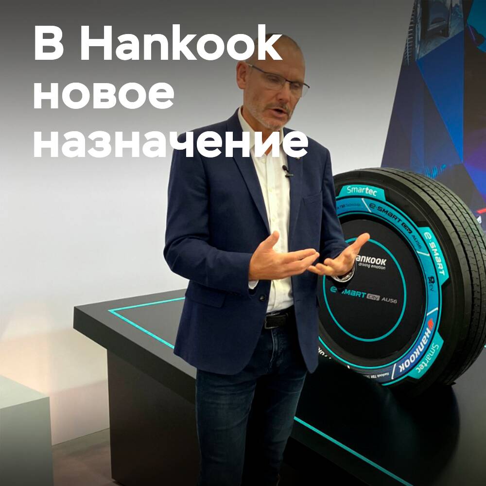 Guy Heywood becomes Hankook's vice president of European support
