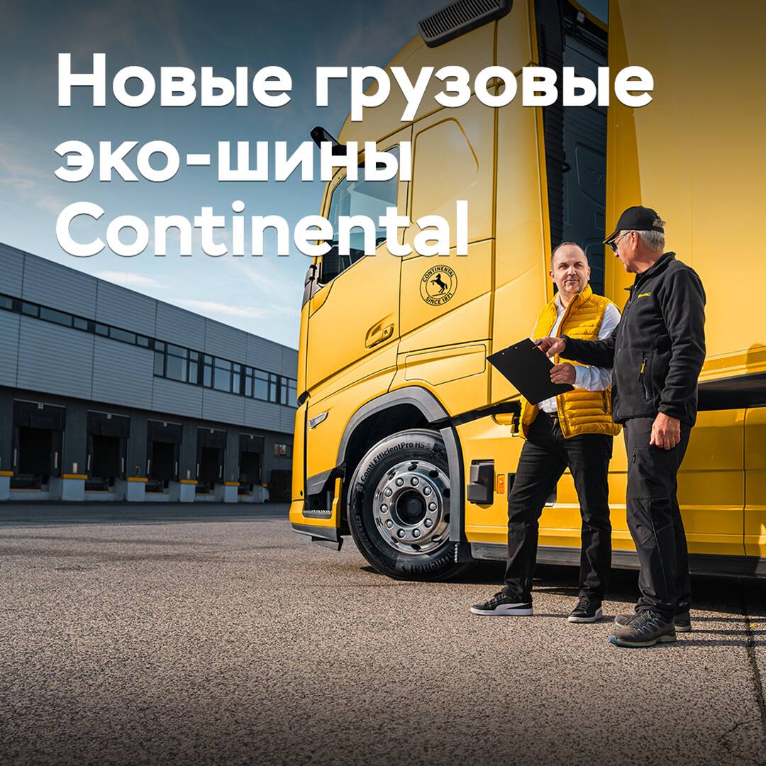 Continental launches new eco-friendly truck tires
