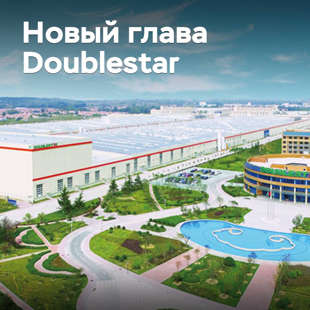 A new head of Doublestar has been named
