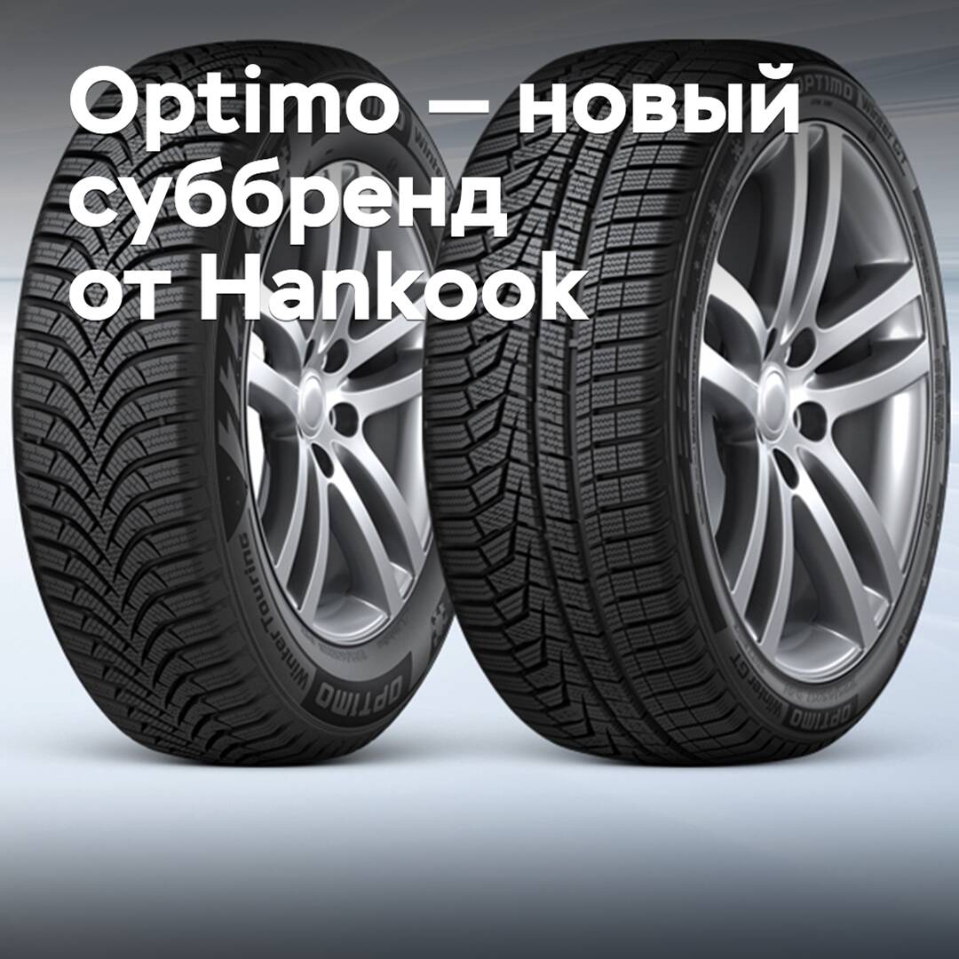 Optimo is a new sub-brand from Hankook