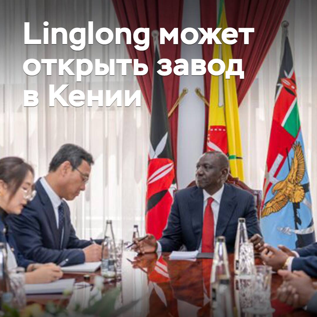 Linglong may open a plant in Kenya