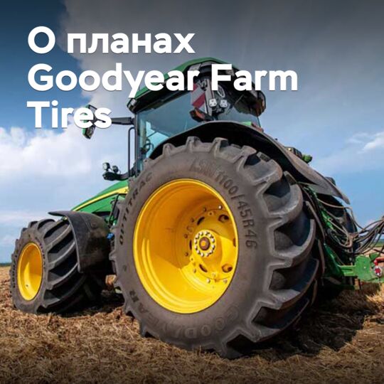 Goodyear Farm Tires plans to expand its product line