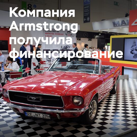 The Armstrong tire plant financing has been secured