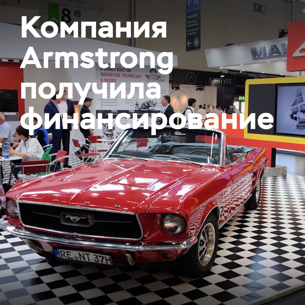 The Armstrong tire plant financing has been secured