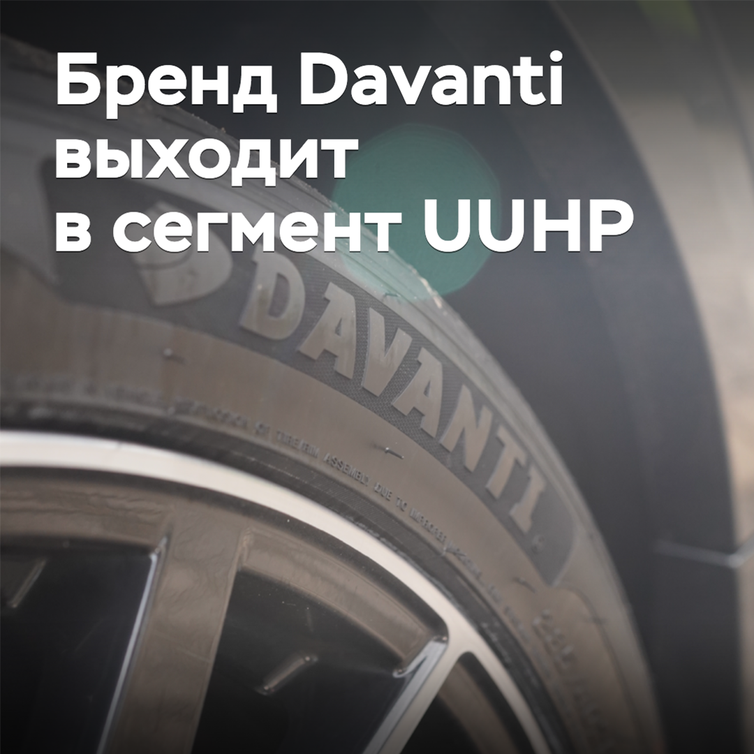 The Davanti brand falls into the UUHP category