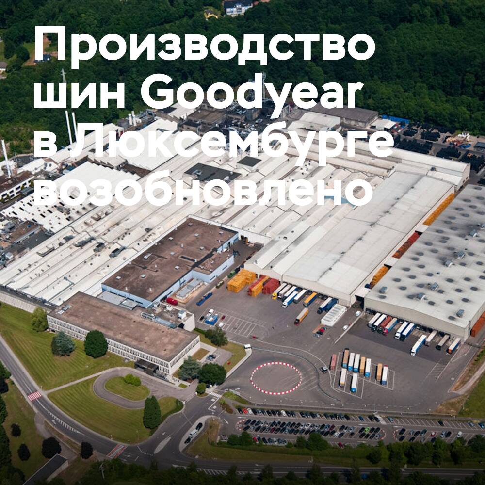 Goodyear tire production in Luxembourg resumed 2 days after the fire