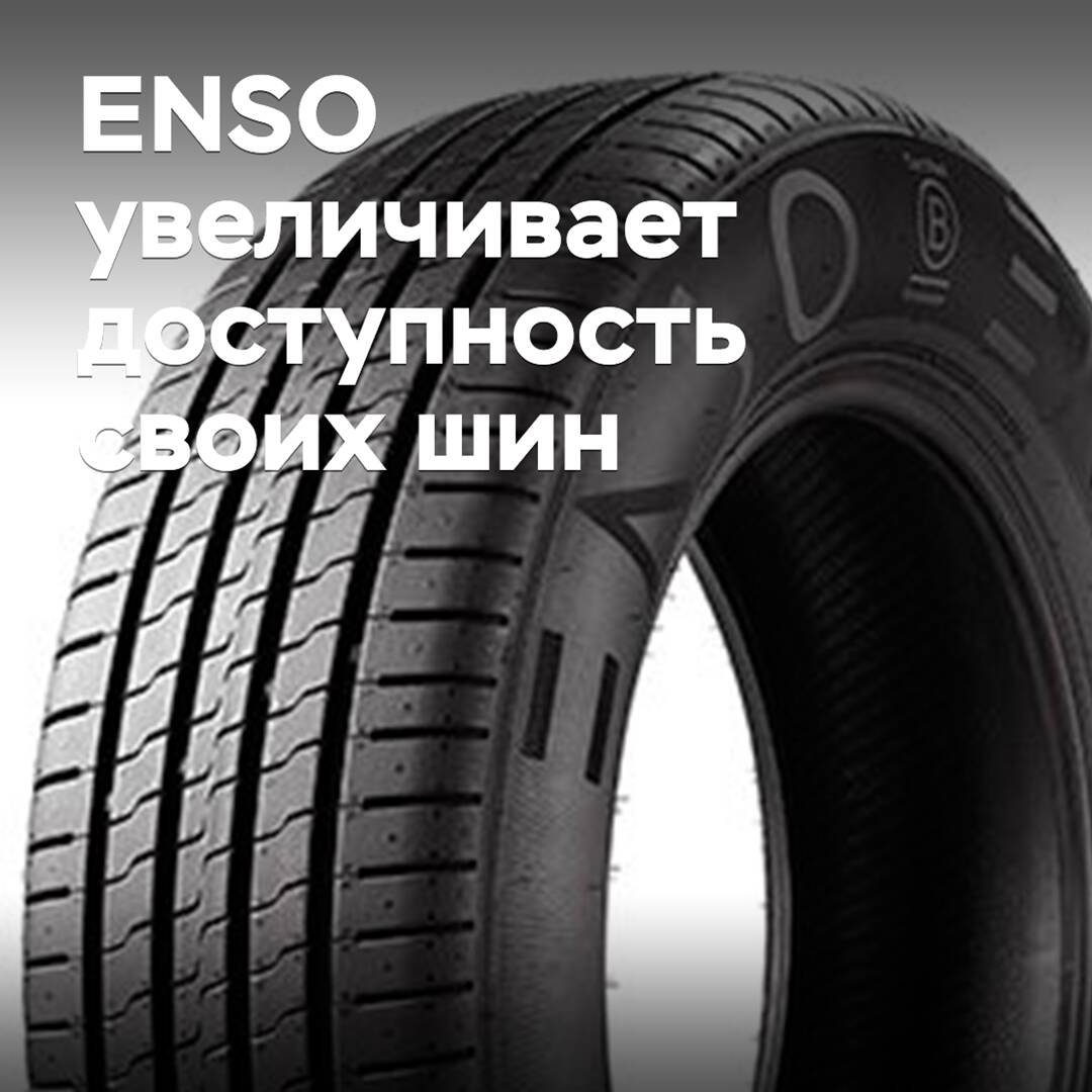 ENSO increases the availability of its tires