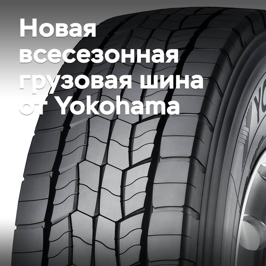Yokohama Releases New All-Season Truck Tire