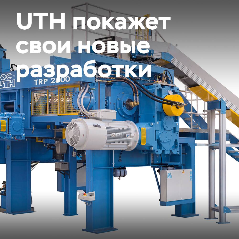 UTH will showcase its sustainable development-related innovations at the Tire Technology Expo 2025