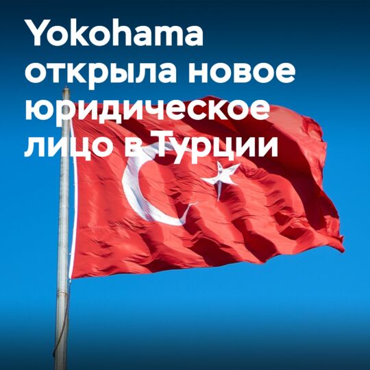 Yokohama TWS has opened a new legal entity in Turkey