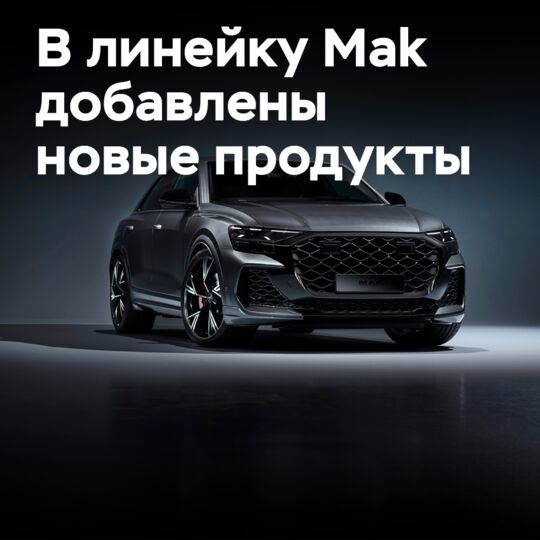 The Mak range has been added with 7 new wheels