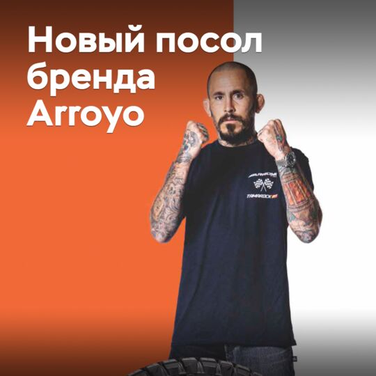 MMA fighter became the ambassador of the Arroyo brand
