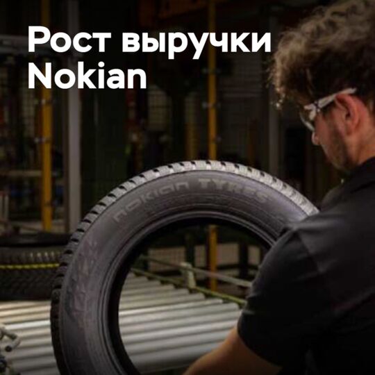 Nokian Tyres' sales grew by 10 percent