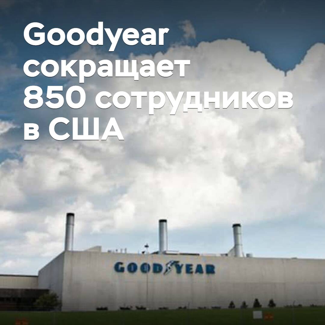 Goodyear cuts 850 jobs in the US