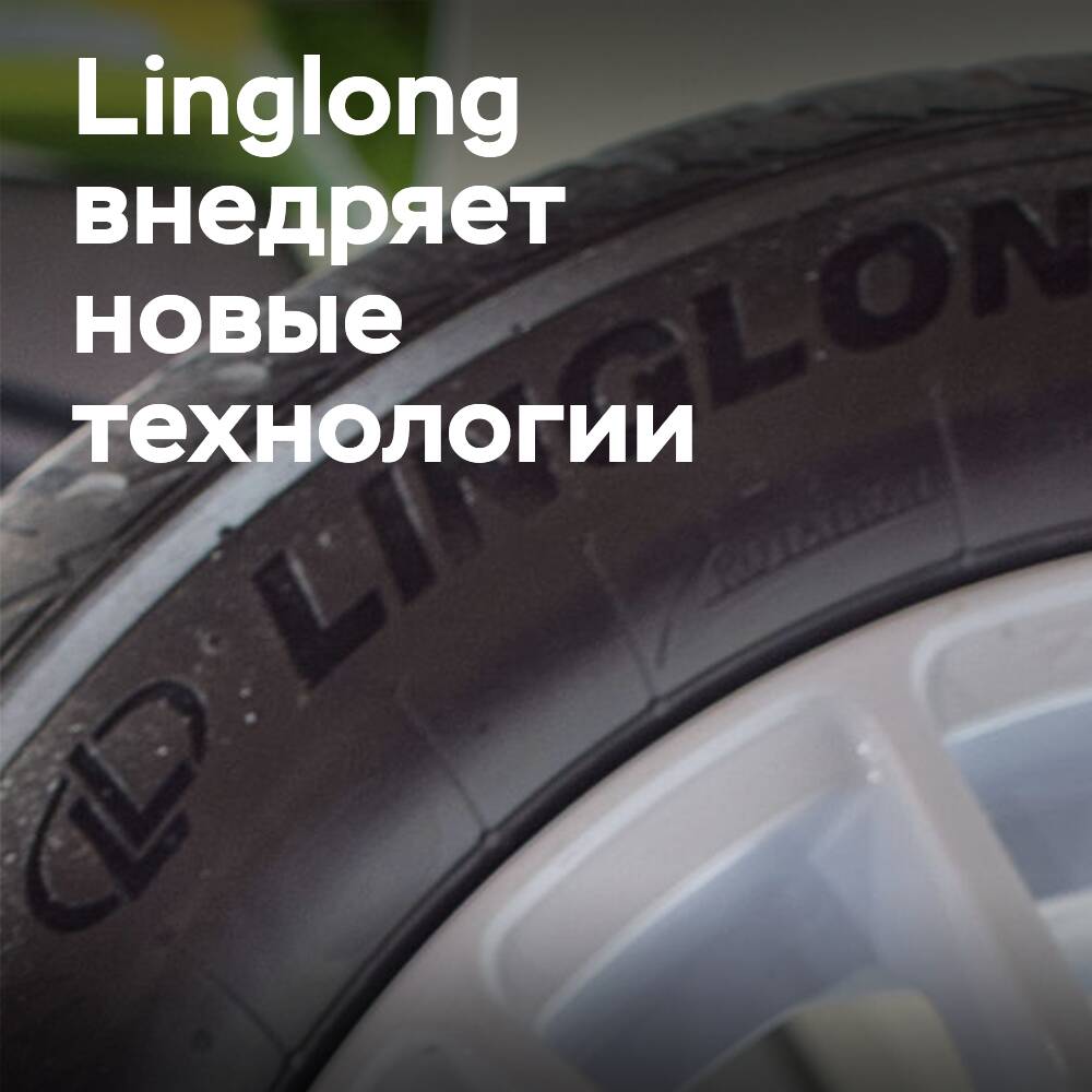 Linglong lays the foundation for the implementation of digital and technological solutions
