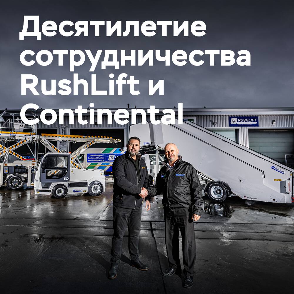 Continental marks a decade of cooperation with RushLift