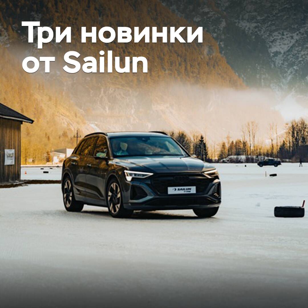 Sailun presented new winter and all-season tires