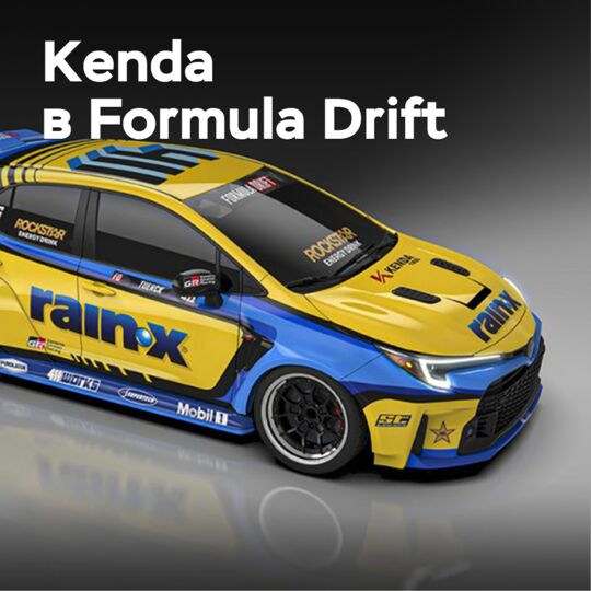 Kenda Extends Partnership with Formula Drift
