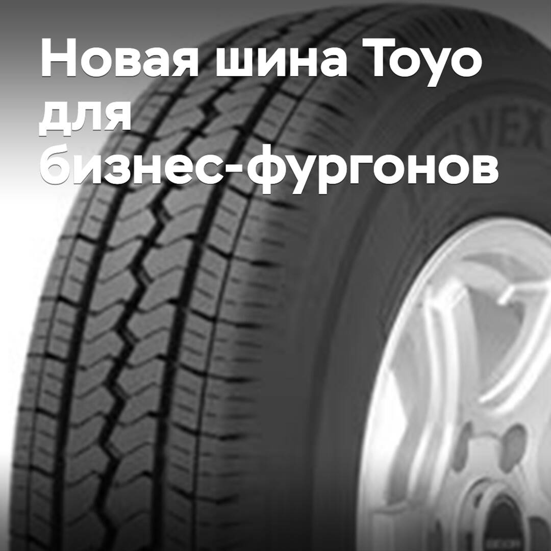Toyo introduced a new tire for commercial vans