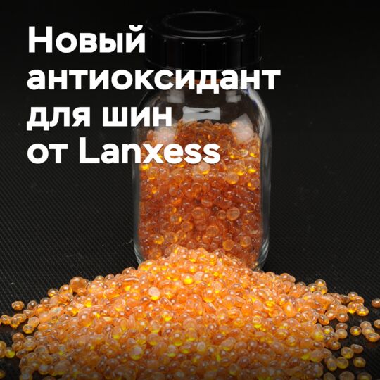 Lanxess has created an eco-friendly antioxidant for the tire industry
