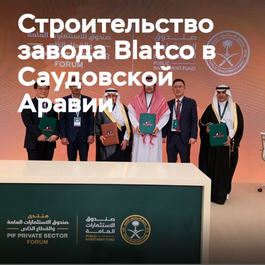 Blatco appoints construction consultants for tire plant project in Saudi Arabia