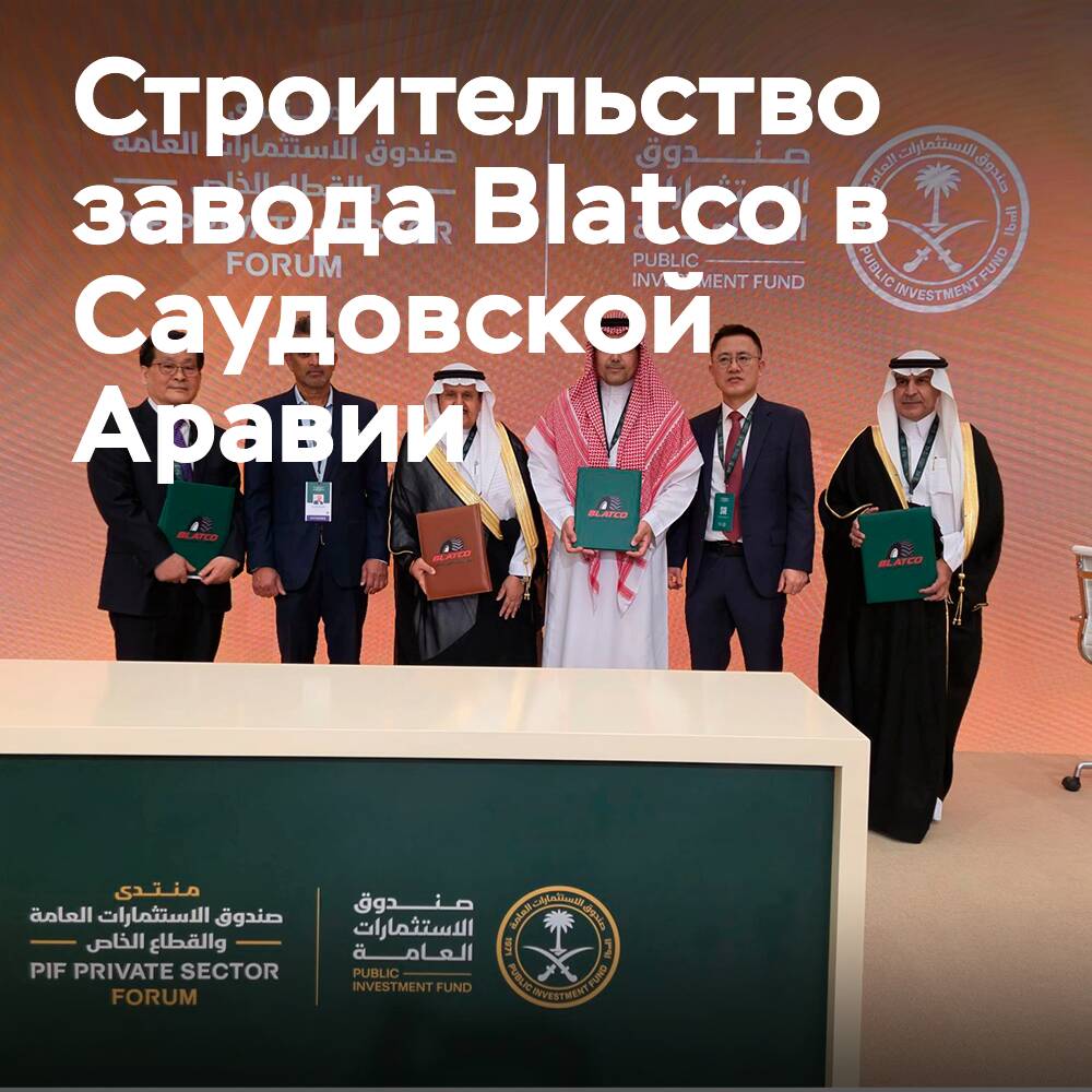 Blatco appoints construction consultants for tire plant project in Saudi Arabia