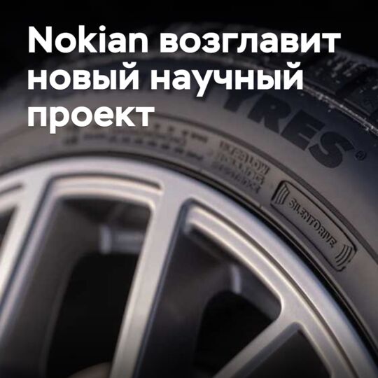 Nokian will lead a new scientific project