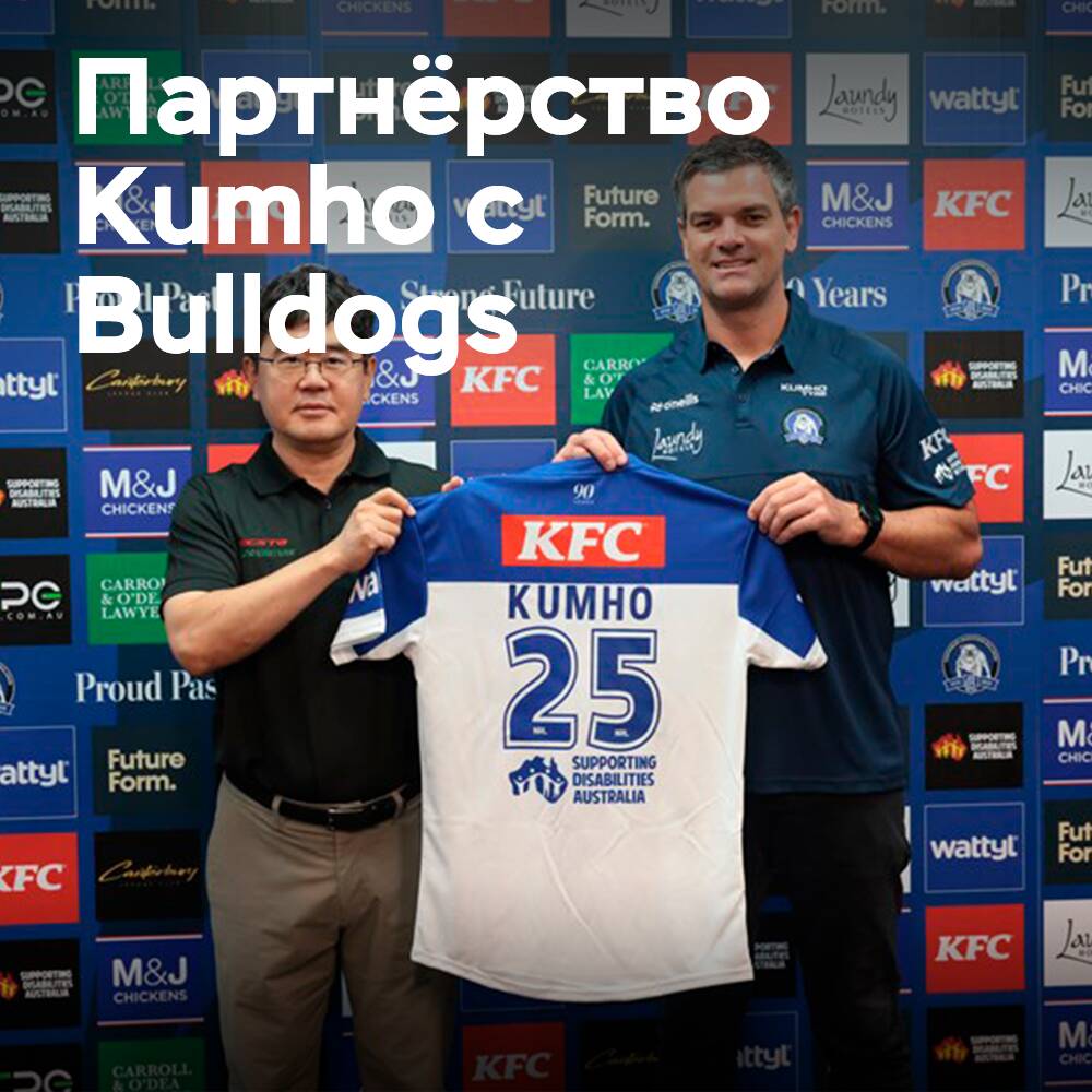Kumho partners with Bulldogs in Australia