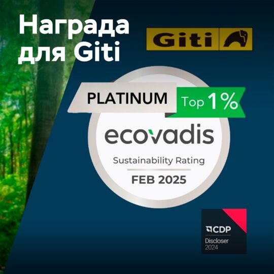 Giti received the EcoVadis Platinum rating and CDP B