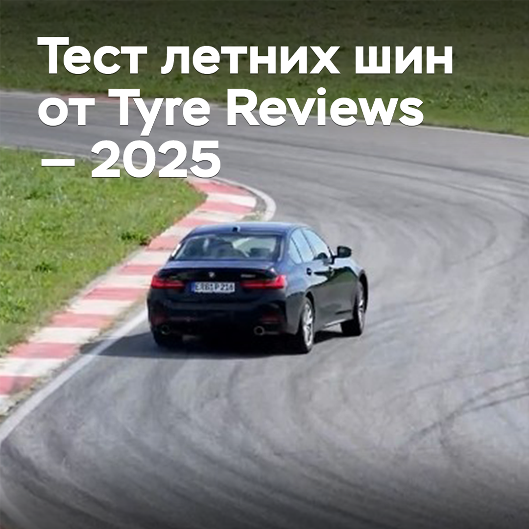 Summer Tyre Test 2025 from Tyre Reviews