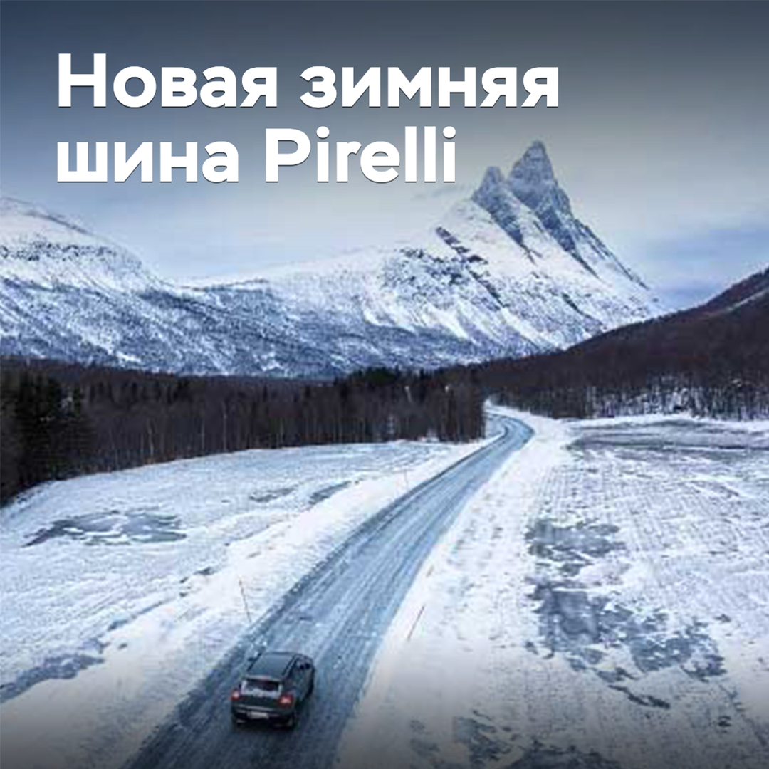 In Canada, new Pirelli winter tires are presented