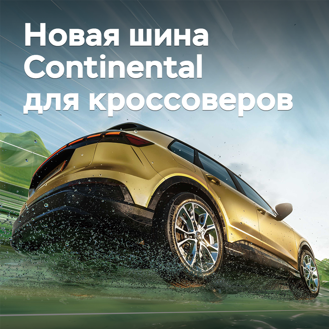 Continental releases a new tire for crossovers