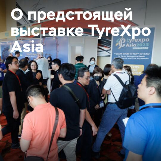TyreXpo Asia returns to Singapore
