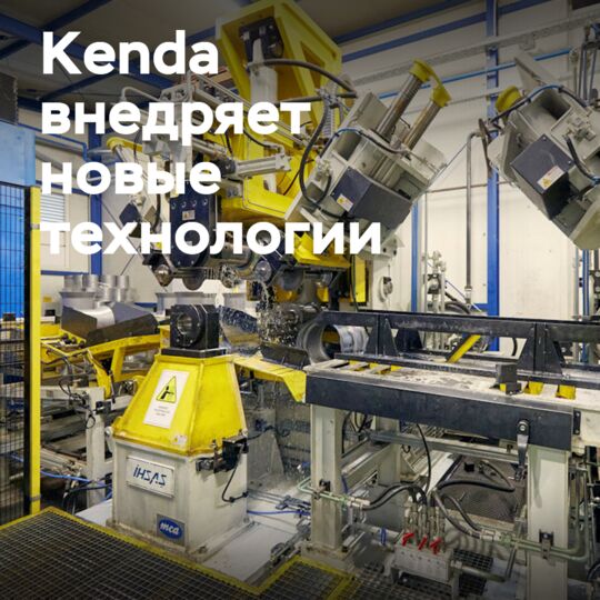 Kenda implements automated steel wheel production technology at Croatian plant