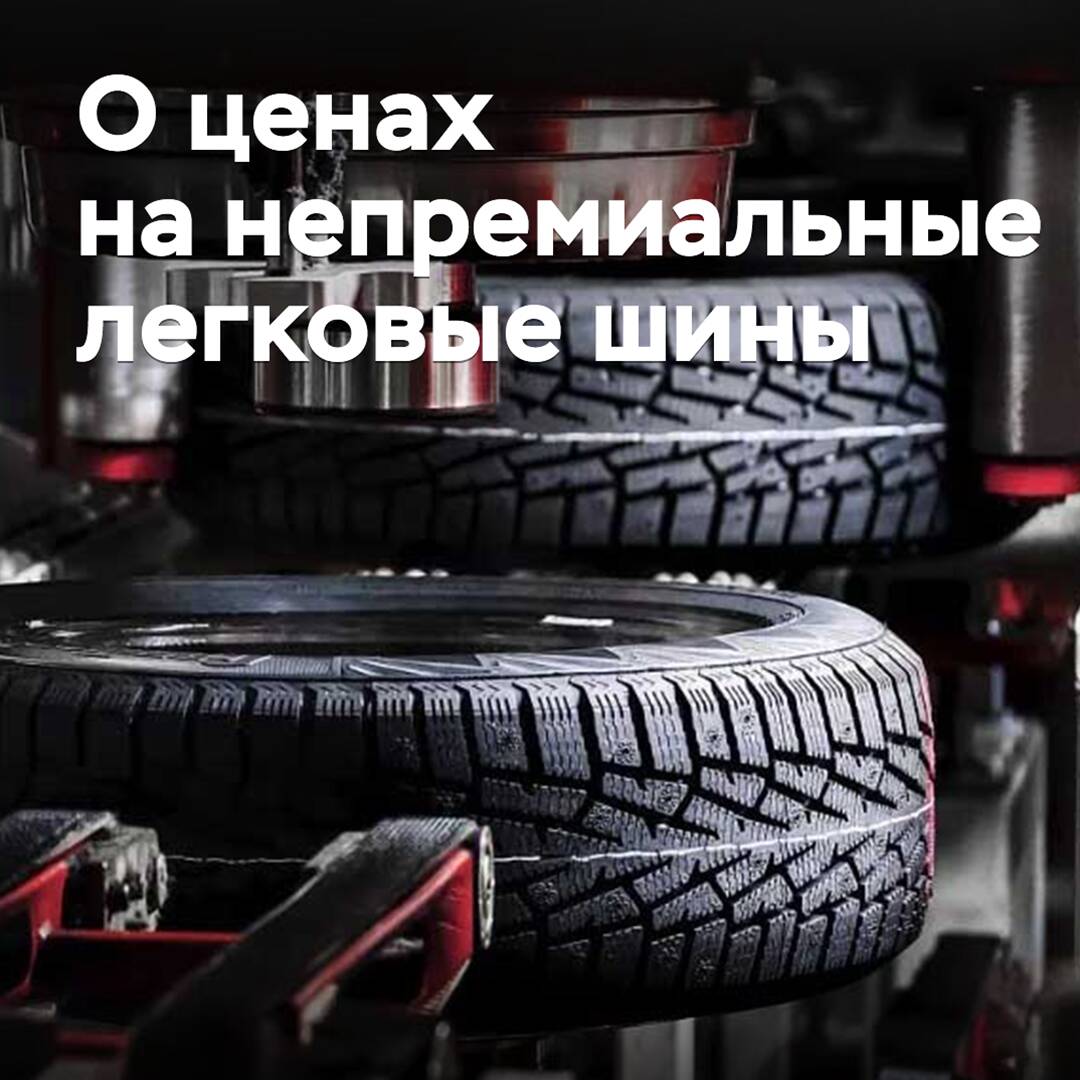 How Non-Premium Passenger Tire Prices Have Changed